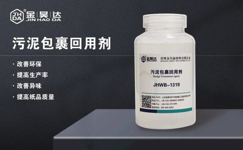 บล็อกบริษัทล่าสุดเกี่ยวกับ JHWB-1319 สารรีไซเคิลห่อกากตะกอน